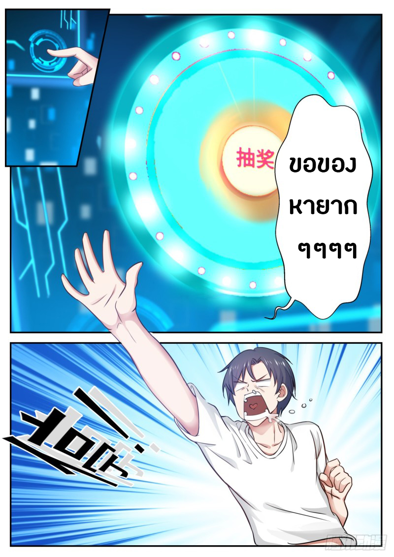 God student ตอนที่ 32 หน้า 11