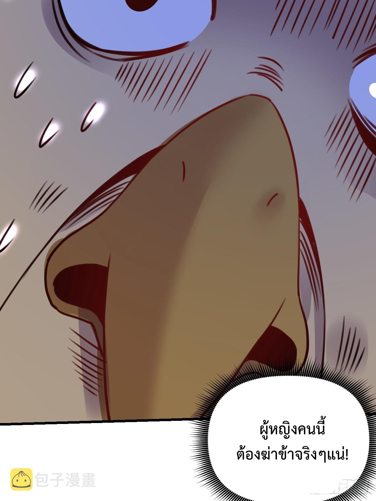 กลายเป็นว่าข้าคือจอมยุทธ์ผู้ยิ่งใหญ่ ตอนที่ 155 หน้า 35