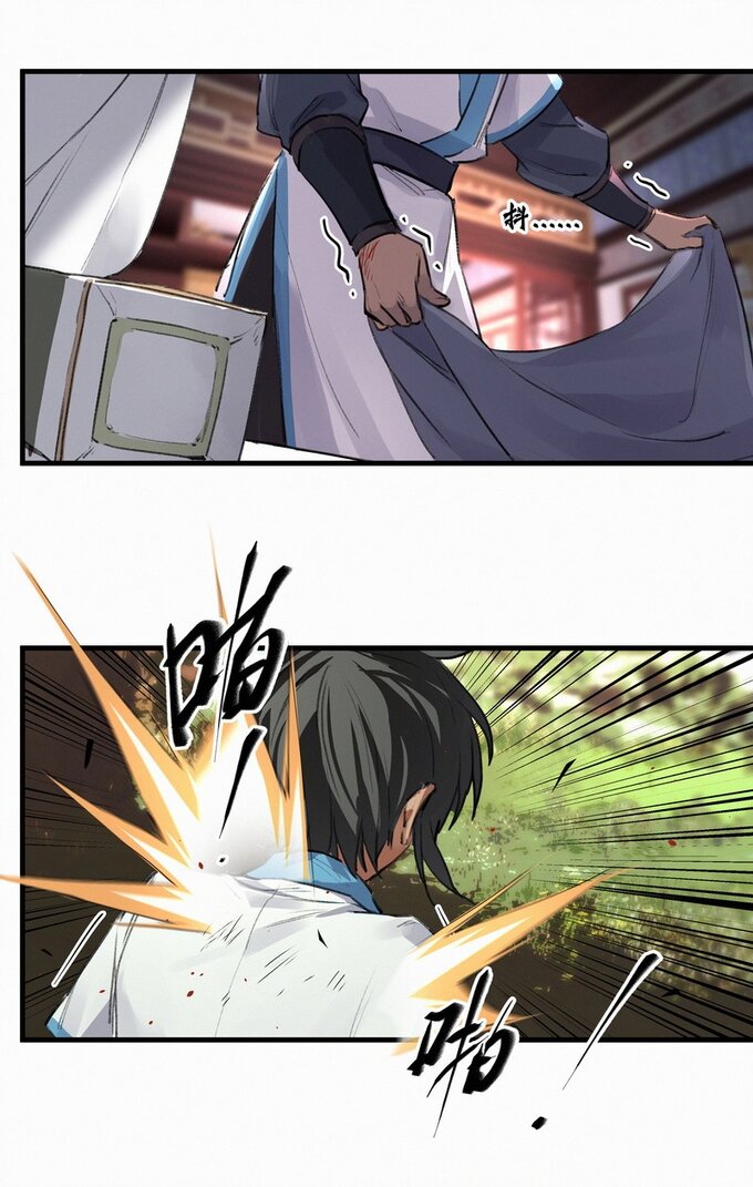 มหามรรคาสู่สวรรค์ ตอนที่ 34 หน้า 5