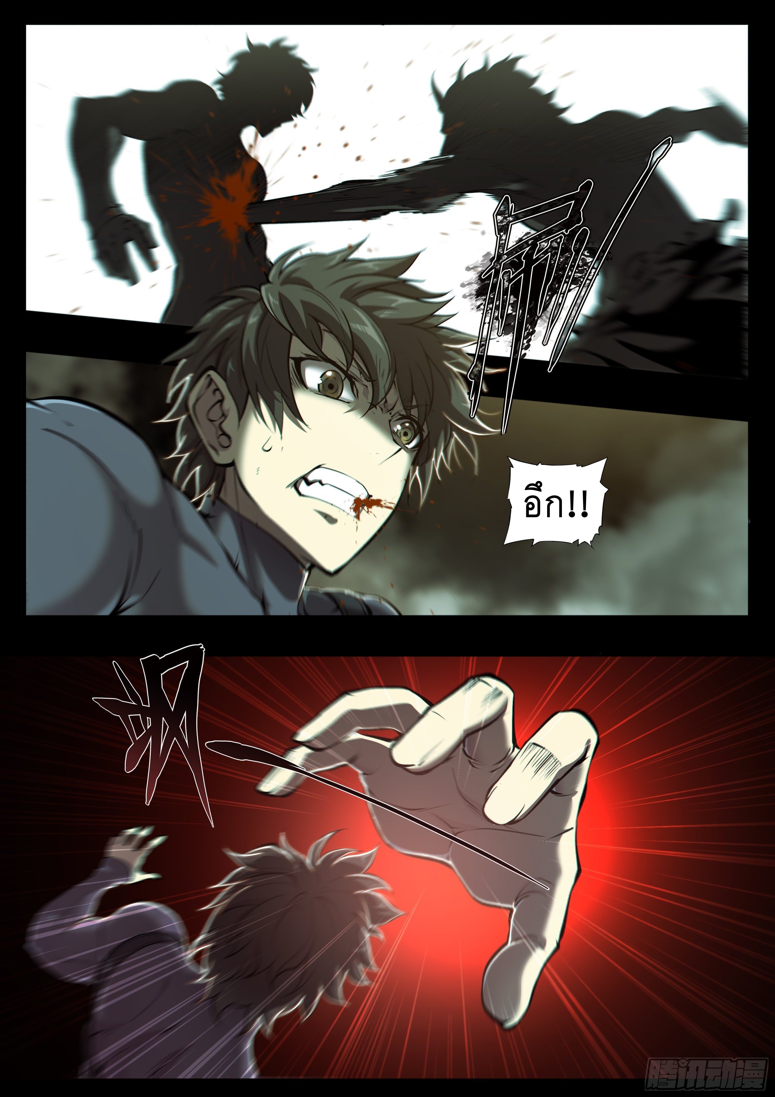 Apocalypse Forecast ตอนที่ 53 หน้า 9