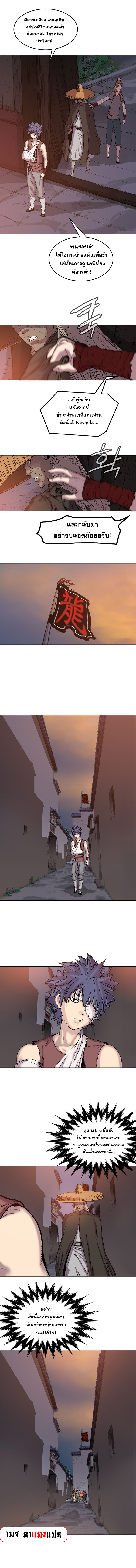 จักรพรรดิ์เซียนกำปั้น ตอนที่ 3 หน้า 9