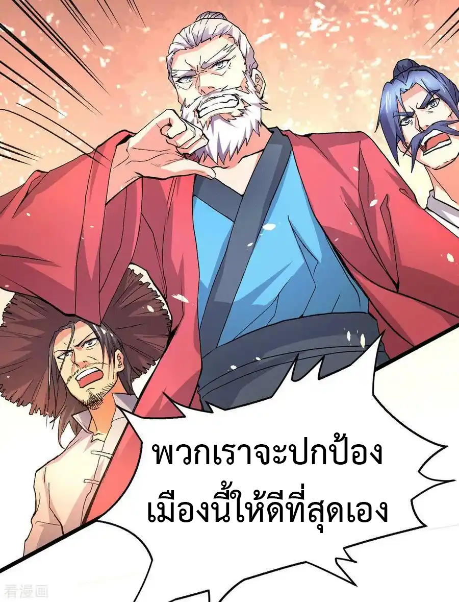 เซียนร้อยรักเขยนี้ขอบ่มเซียนให้พ่อตา-Immortal Husband on The Earth ตอนที่ 20 หน้า 30