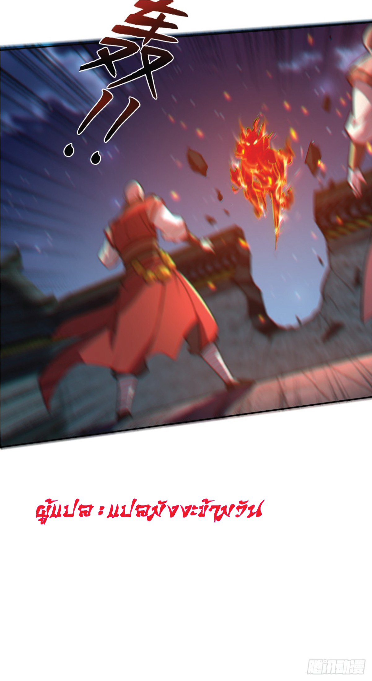 I Get Stronger Just by Lying down while My Apprentice Cultivates ตอนที่ 14 หน้า 22