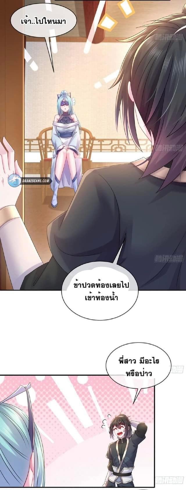 เทพเกรียนสุดลามก จุติต่างโลก ตอนที่ 30 หน้า 10
