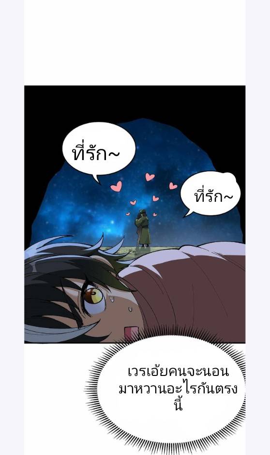 ข้าคือเต๋าสวรรค์ ตอนที่ 4 หน้า 57