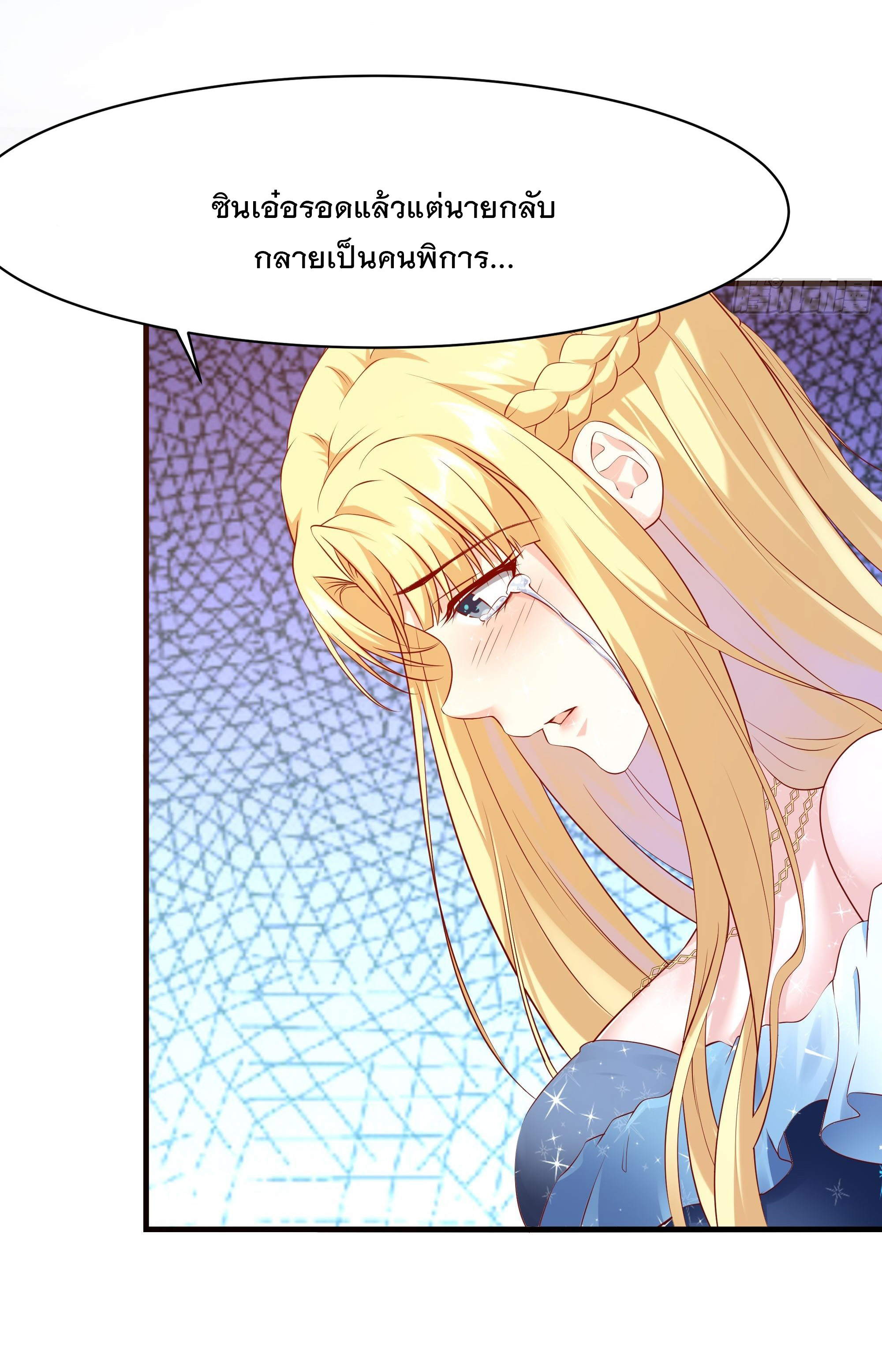 พ่อของฉันเป็นเทพสงครามที่แข็งแกร่งที่สุด ตอนที่ 9 หน้า 13