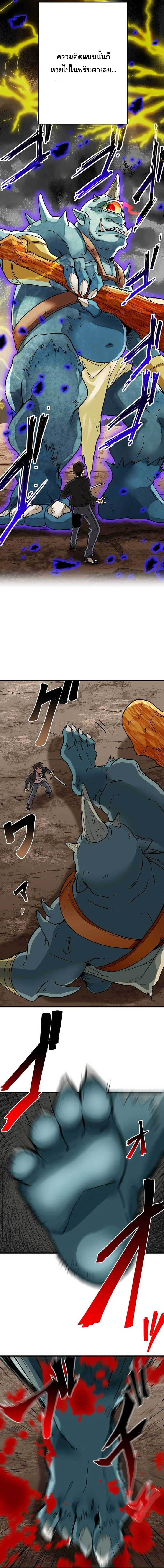 พนักงานต้อนรับที่แข็งแกร่งที่สุดของสมาคม ตอนที่ 2 หน้า 27