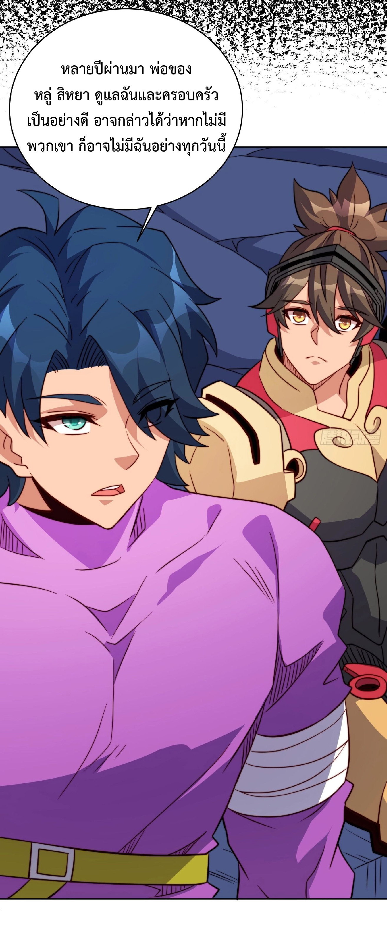 The People On Earth Are Too Ferocious ตอนที่ 164 หน้า 28