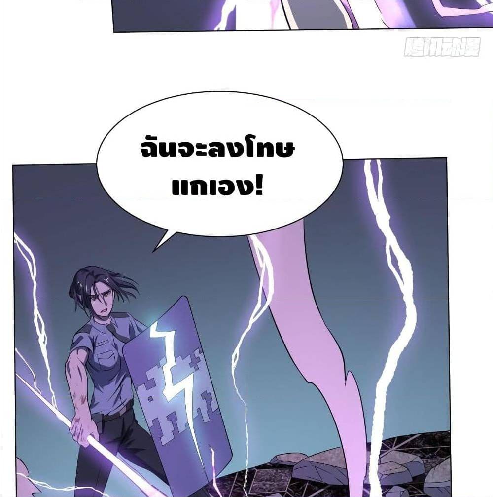 List of villains ตอนที่ 38 หน้า 30