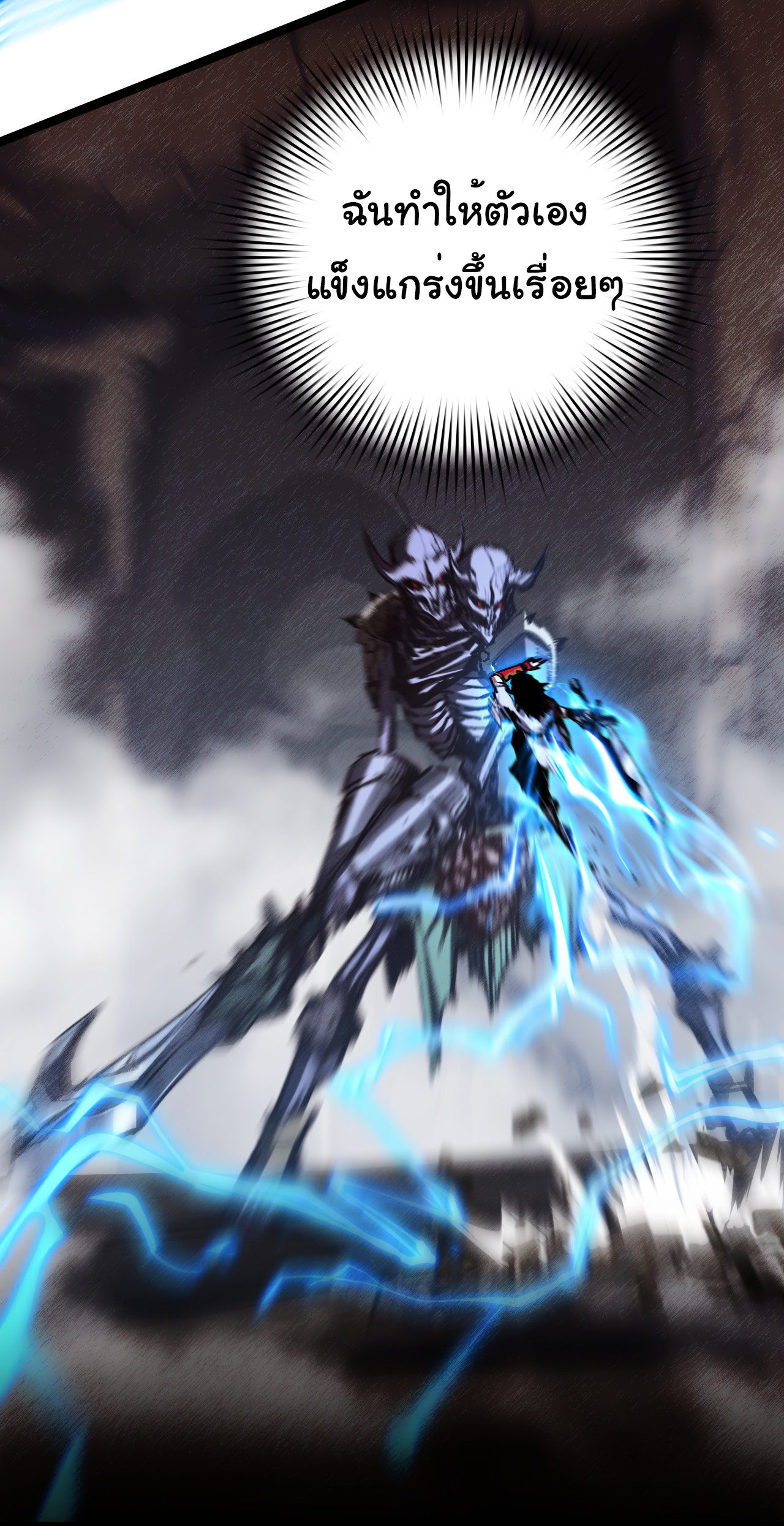 I'm the boss in Magic Moon ตอนที่ 41 หน้า 6