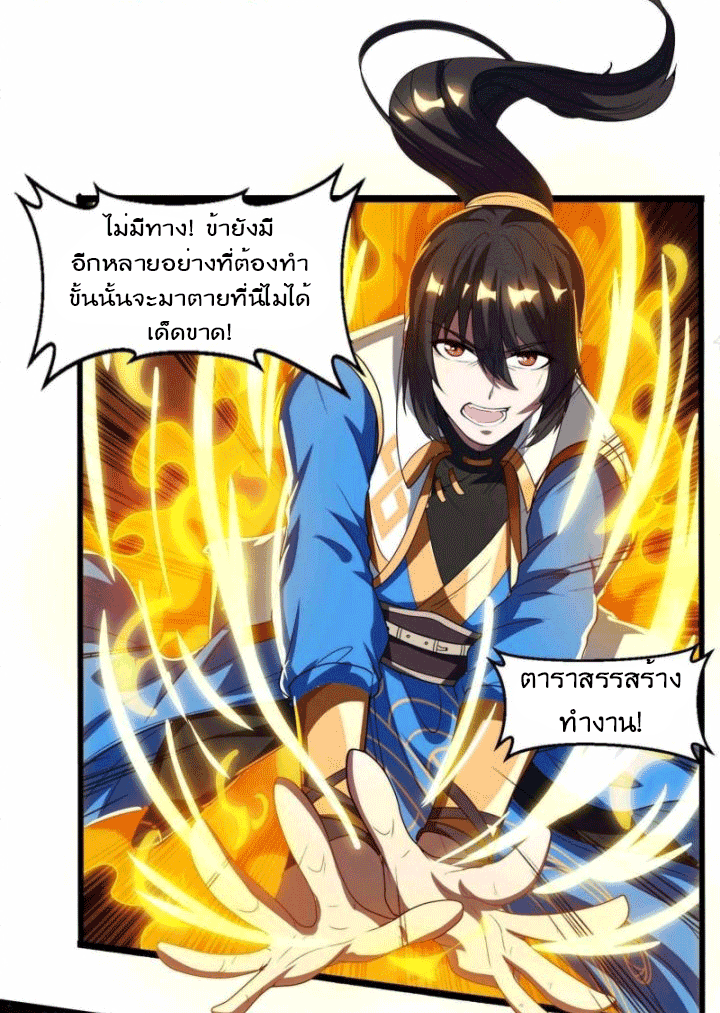 One Step Toward Freedom ตอนที่ 127 หน้า 6