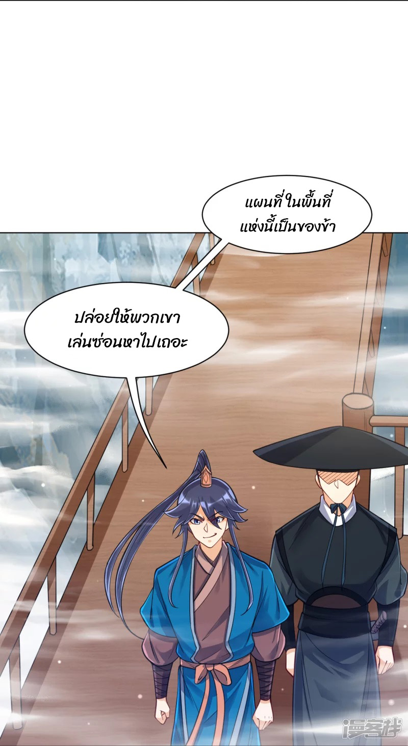 ข้ารับใช้ชั้นหนึ่ง ตอนที่ 268 หน้า 21