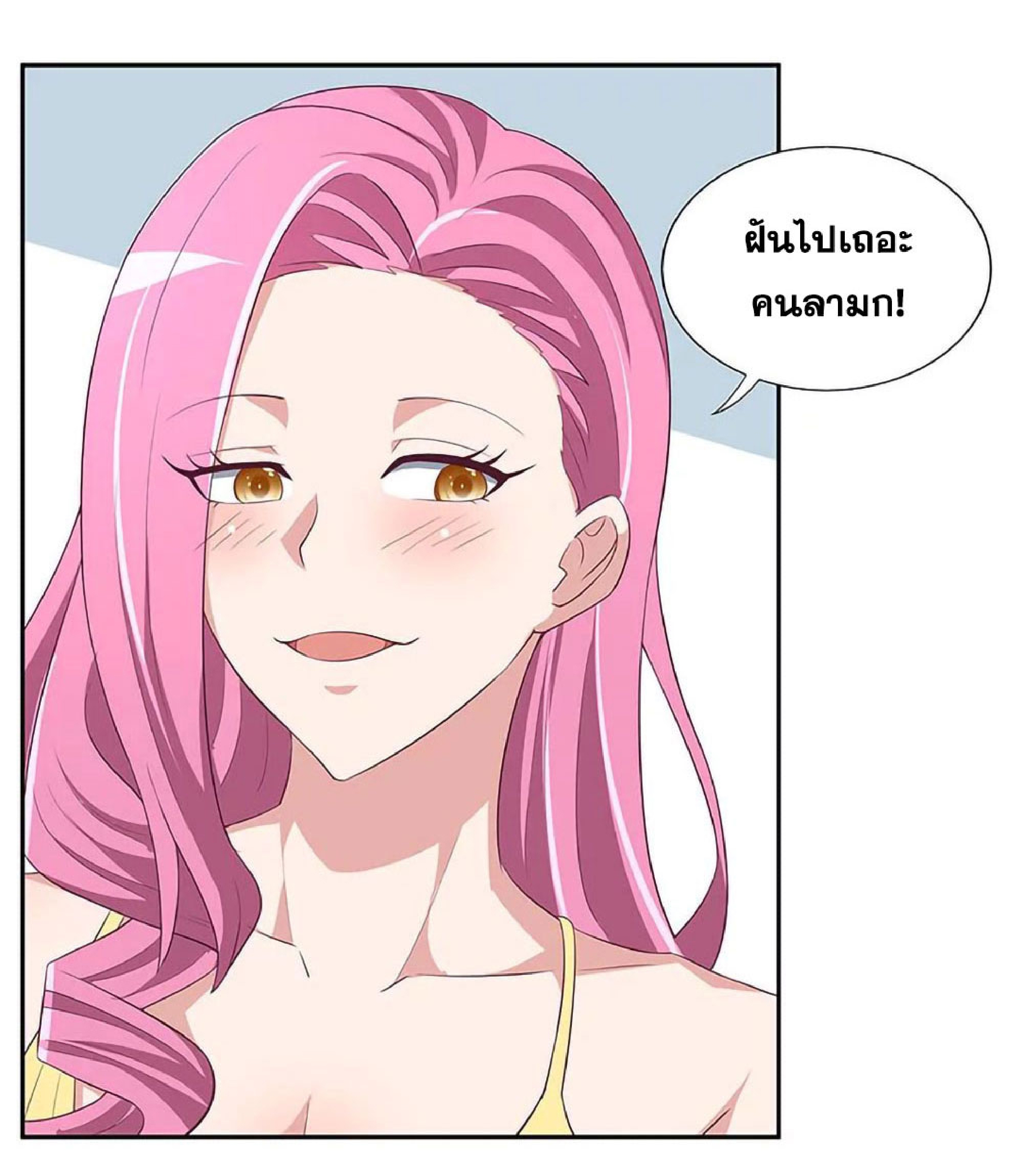 โครตเกรียนเซียนโอสด ตอนที่ 127 หน้า 9