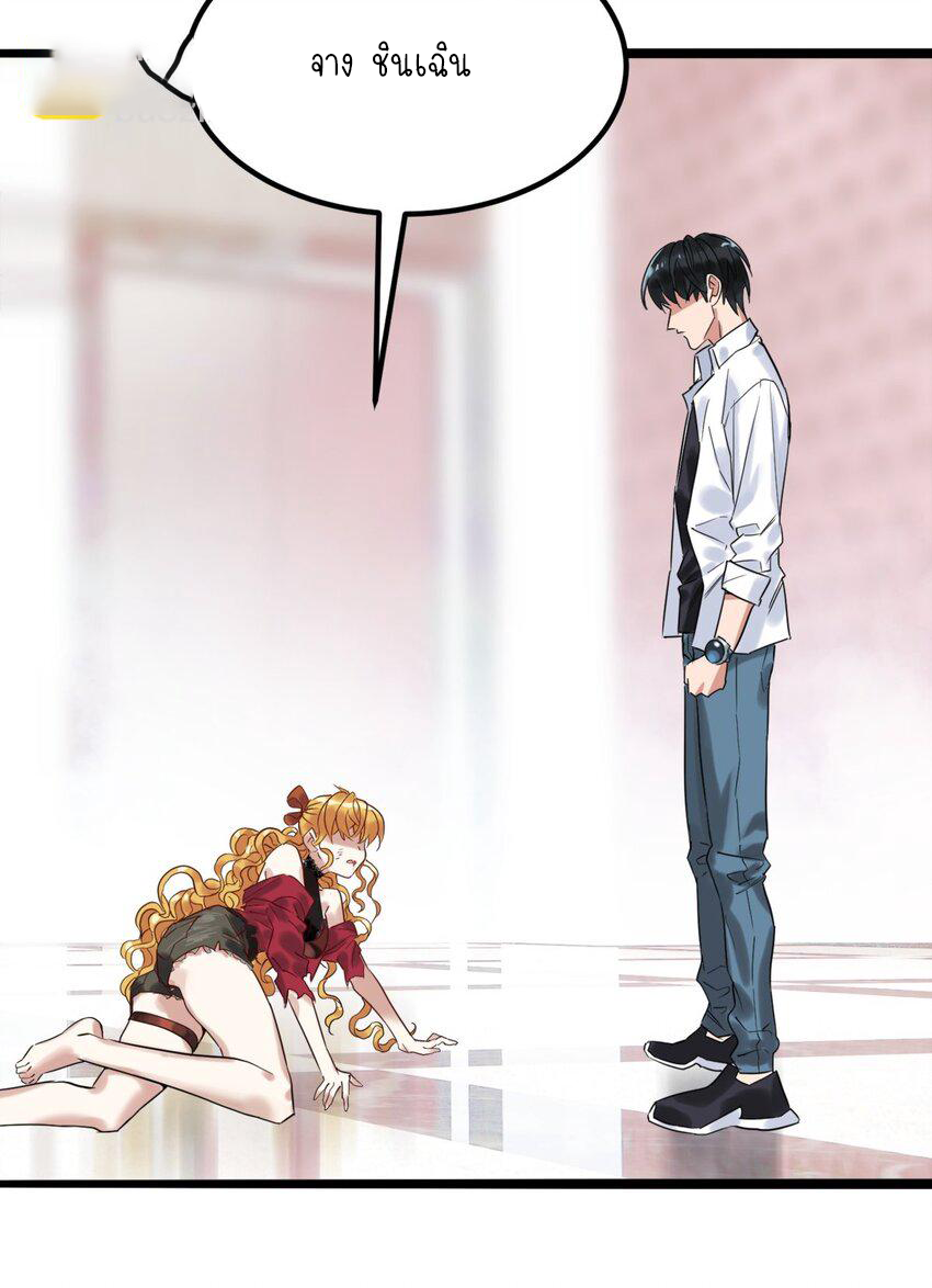 I Have a Hall of Heroic Souls ตอนที่ 20 หน้า 22