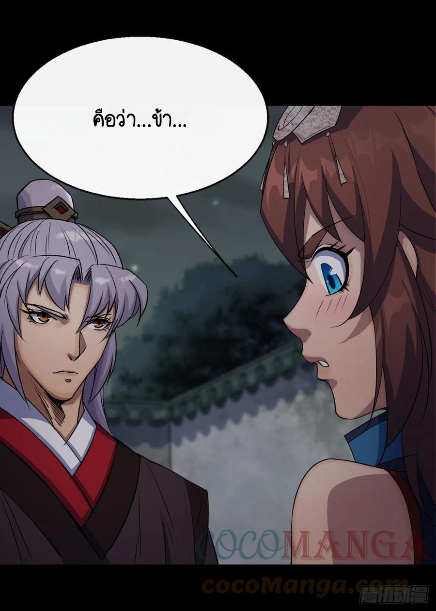 มหาปราชญ์ผู้ยิ่งใหญ่ ตอนที่ 63 หน้า 3