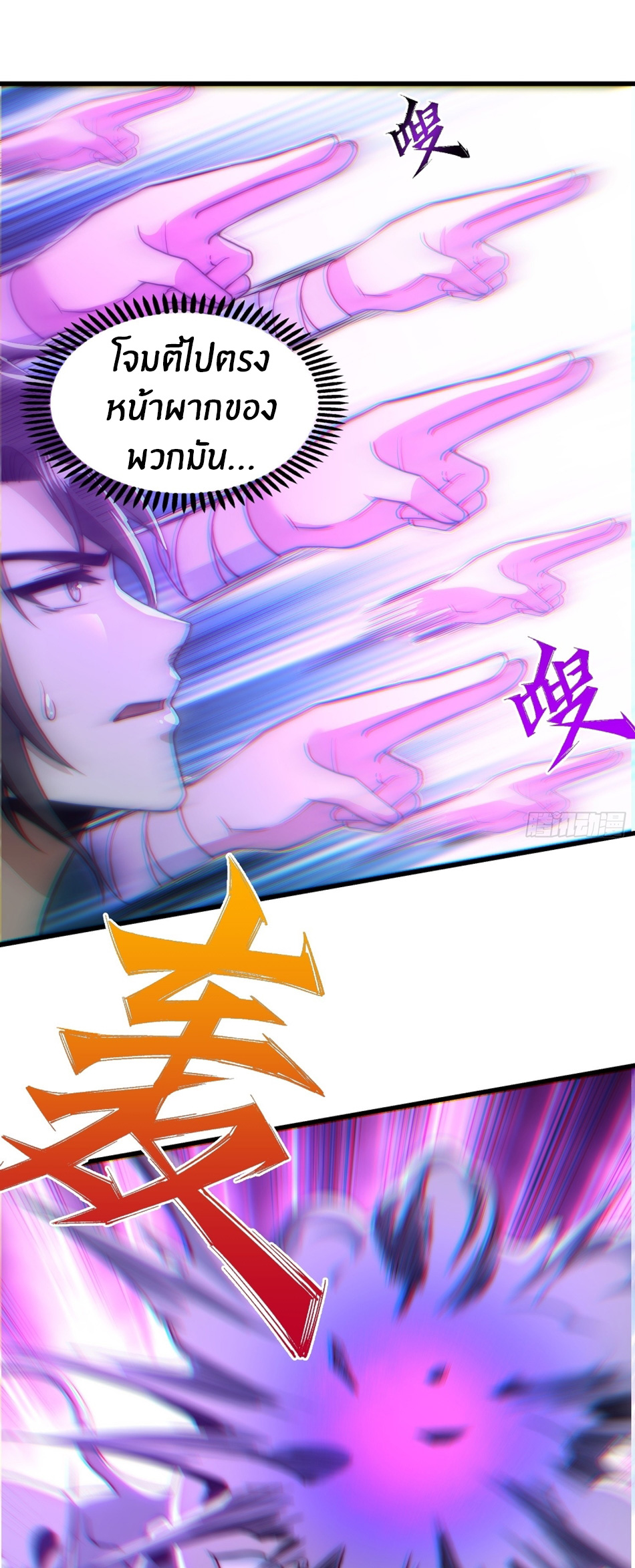 The opening is bound to the Holy Maiden system ตอนที่ 13 หน้า 14