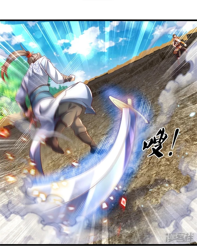 Sky Sword God ตอนที่ 31 หน้า 17