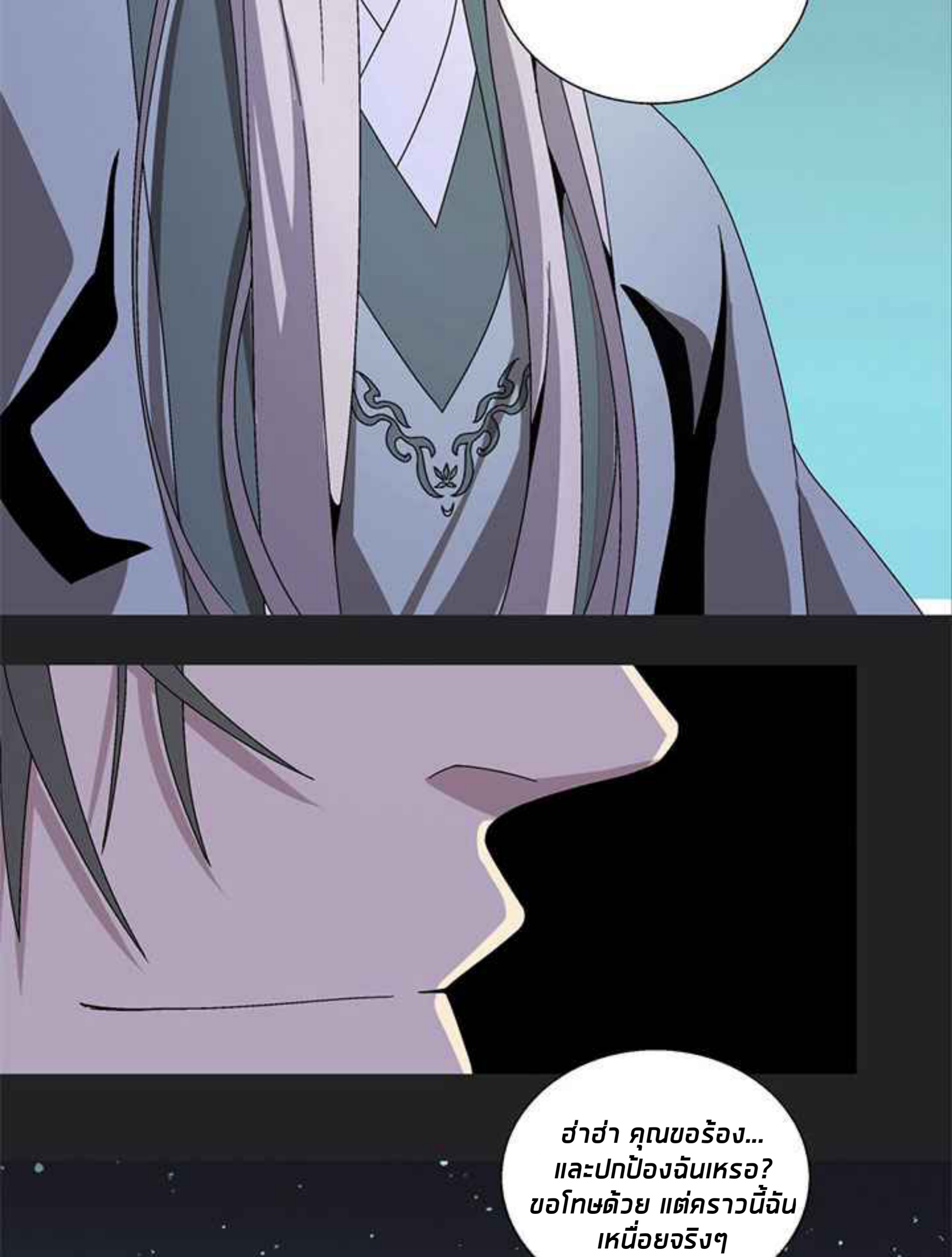 การกลับมาของผู้นำนิกายThe Return of the Sect Leader ตอนที่ 2 หน้า 43