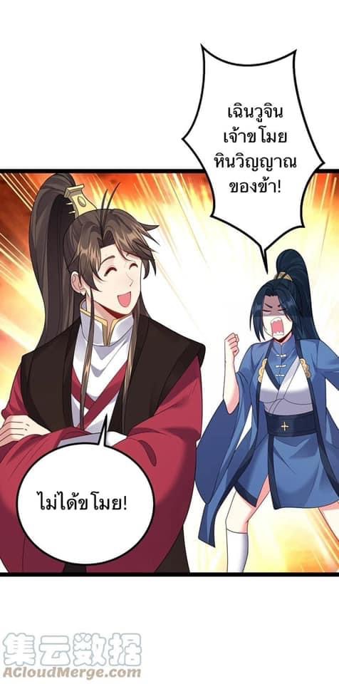 เทพวายร้ายกลับชาติมาเกิดใหม่ ตอนที่ 103 หน้า 14