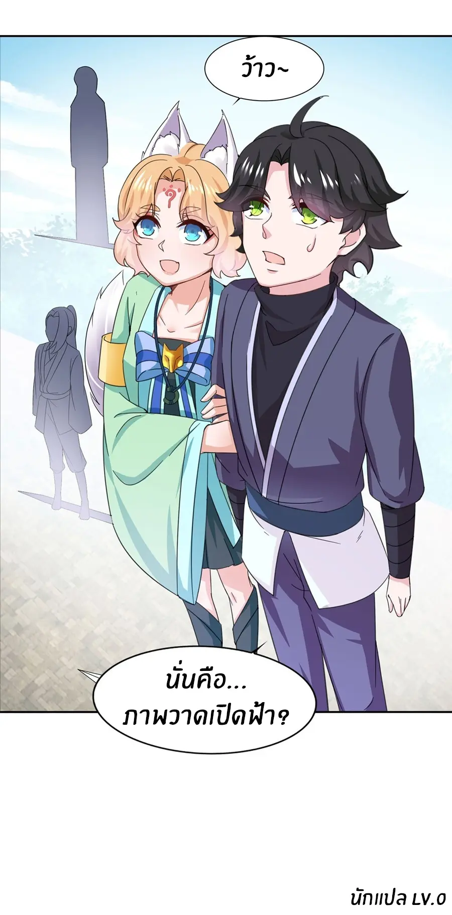 ก้าวผ่านเส้นสายเลือด ตอนที่ 45 หน้า 24