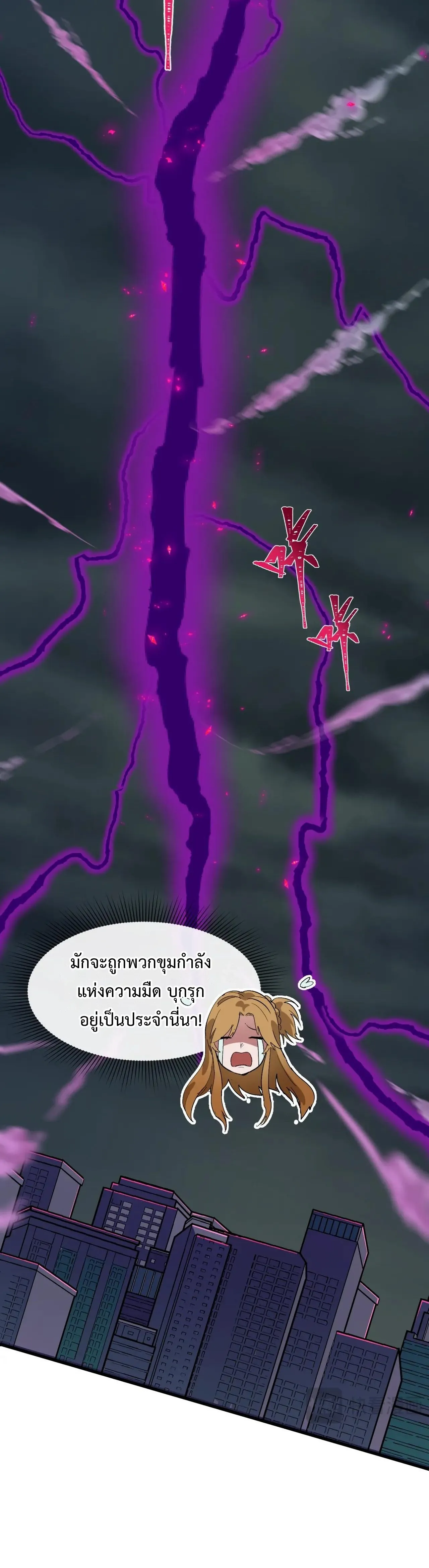 Era of the Haunted - ยุคสมัยแห่งภูตผี ตอนที่ 500 หน้า 17