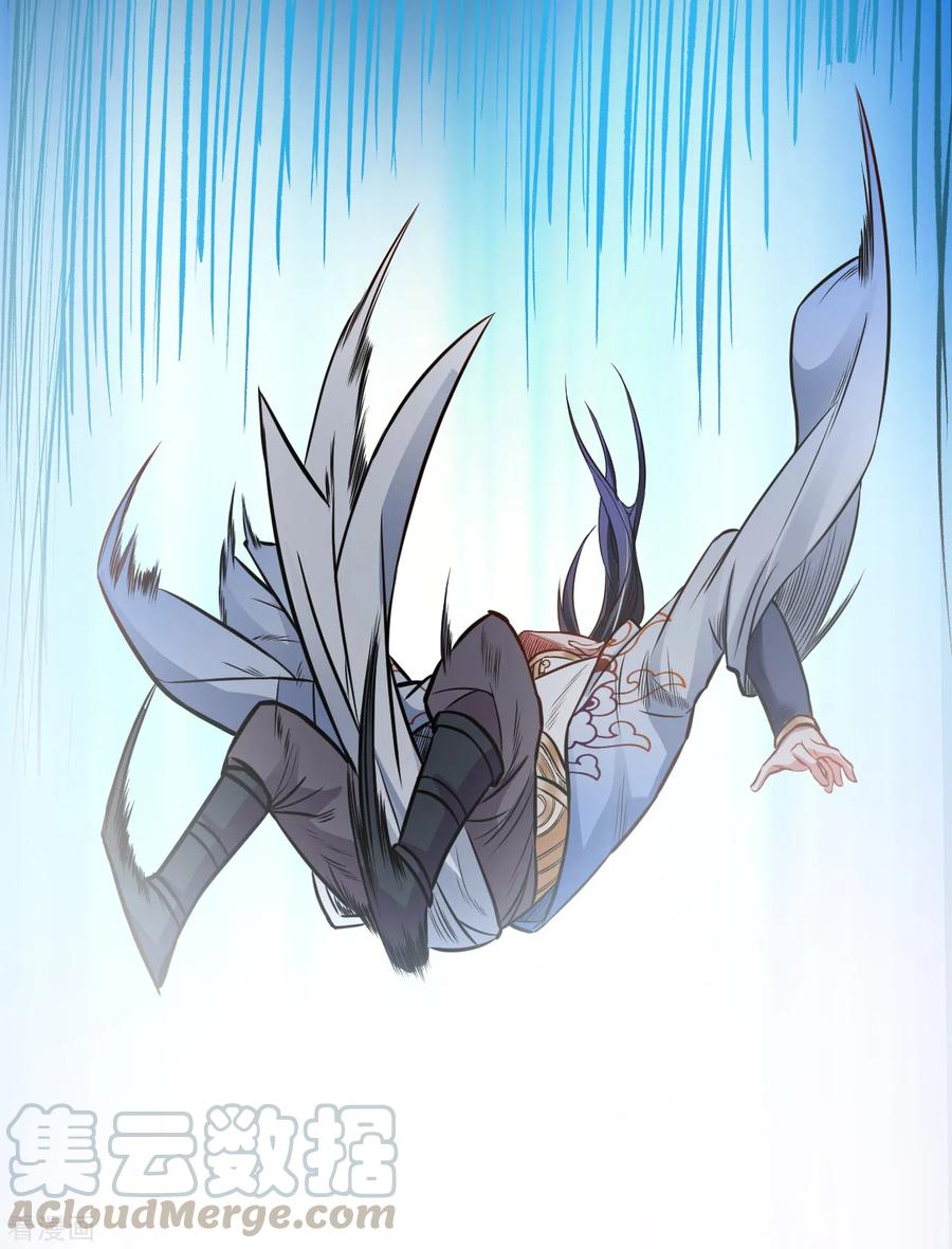 The Strongest Golden Kidney System ตอนที่ 16 หน้า 33