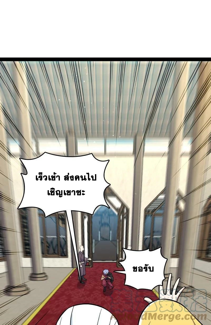 ชีวิตอันสันโดษของจักพรรดิ์หลินเกอ ตอนที่ 194 หน้า 51