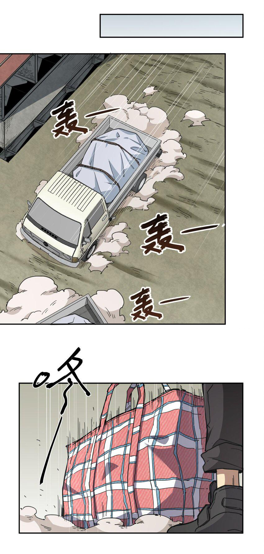 กลับมาเกิดใหม่ในยุคก่อนวันสิ้นโลก! ตอนที่ 1 หน้า 33