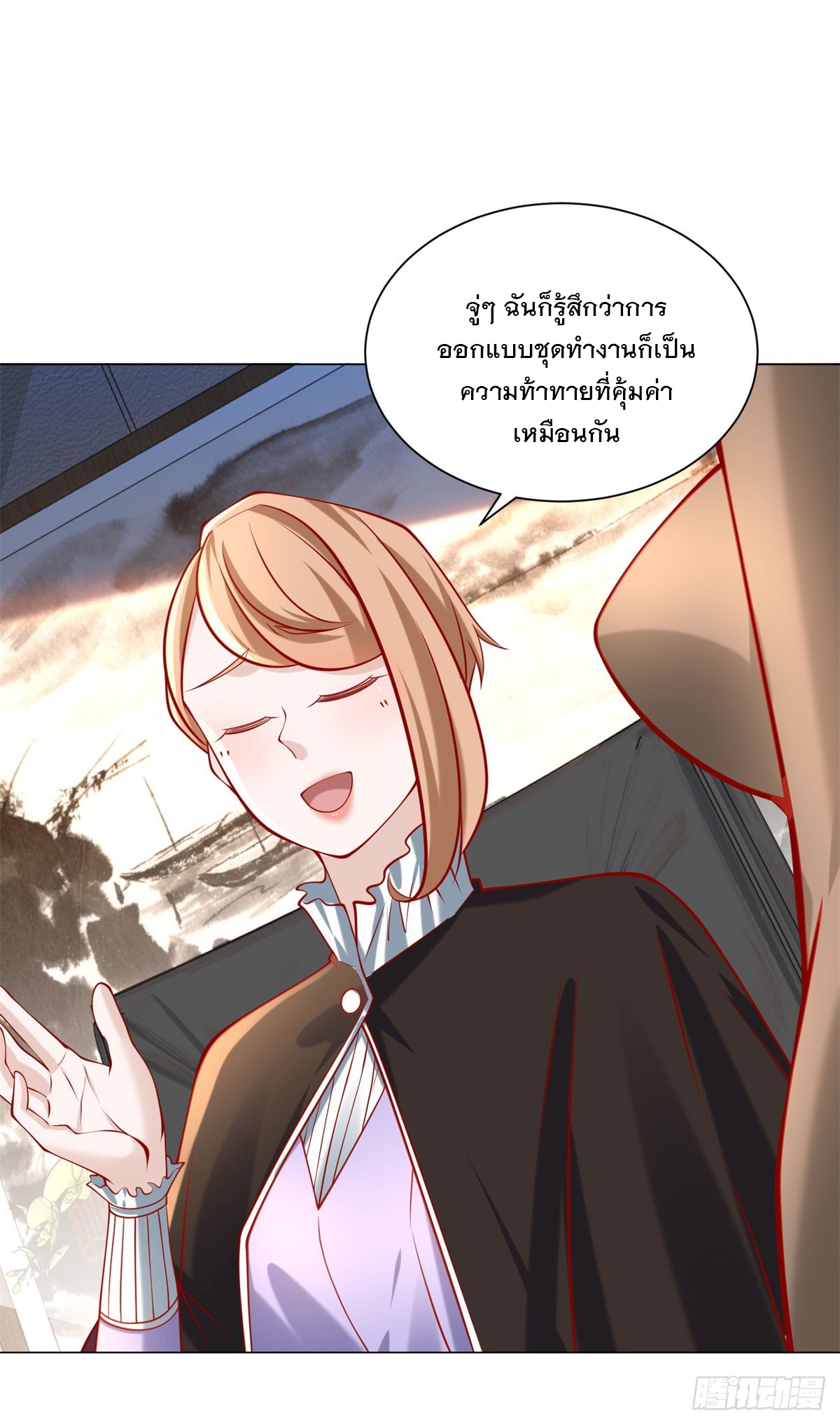 ฉันมีระบบเรียกรถในตำนานสุดเทพ ตอนที่ 64 หน้า 12