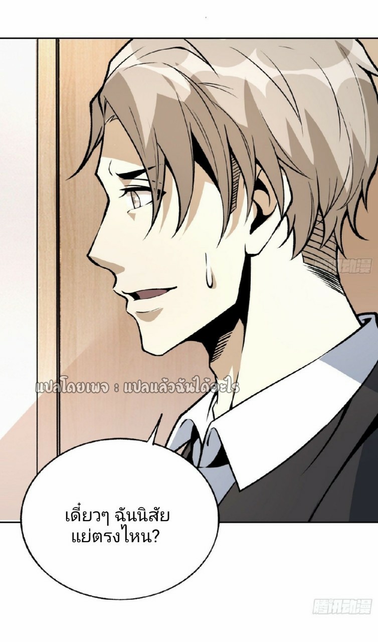 ยอดคนอัจฉริยะ ซุปเปอร์ไวรัสกลายพันธุ์ ตอนที่ 32 หน้า 2