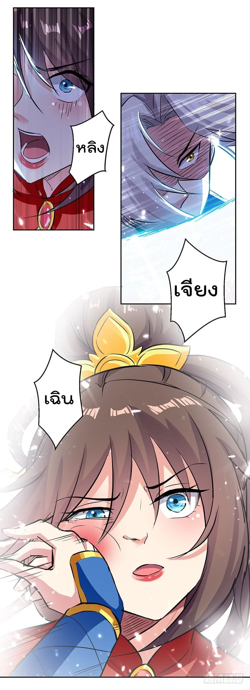 Emperor LingTian จักรพรรดิหลิงเทียน ตอนที่ 34 หน้า 26