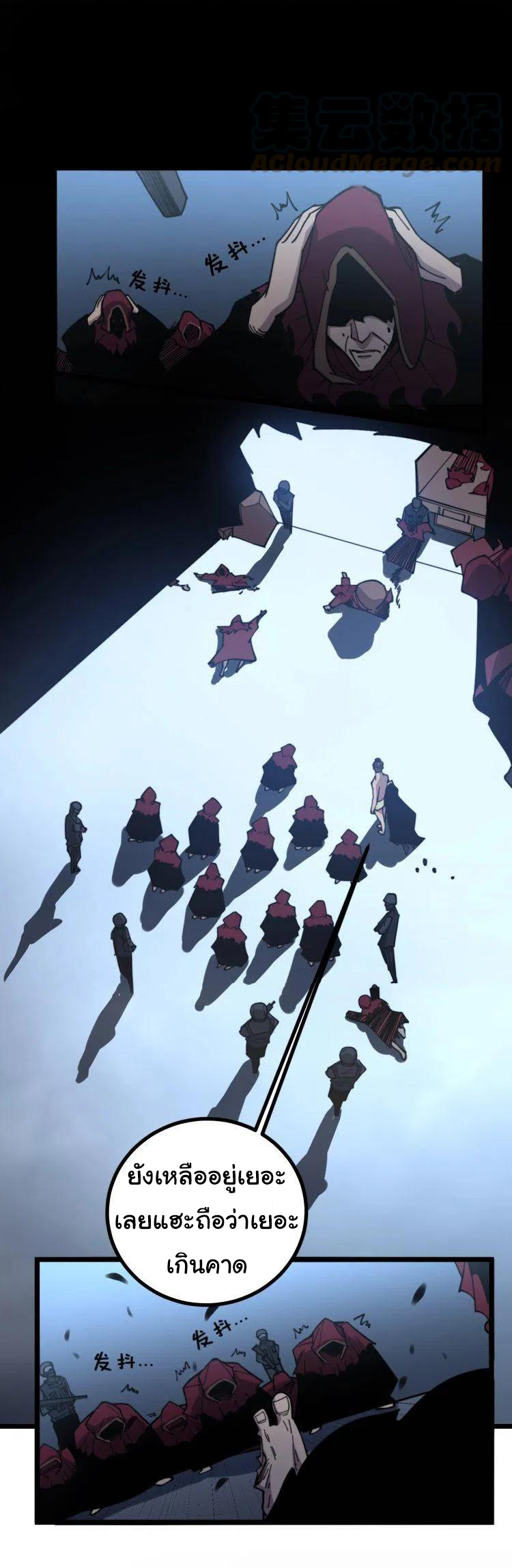 Bad Hand Witch Doctor สุดยอดพ่อมดหมอผี ตอนที่ 218 หน้า 34