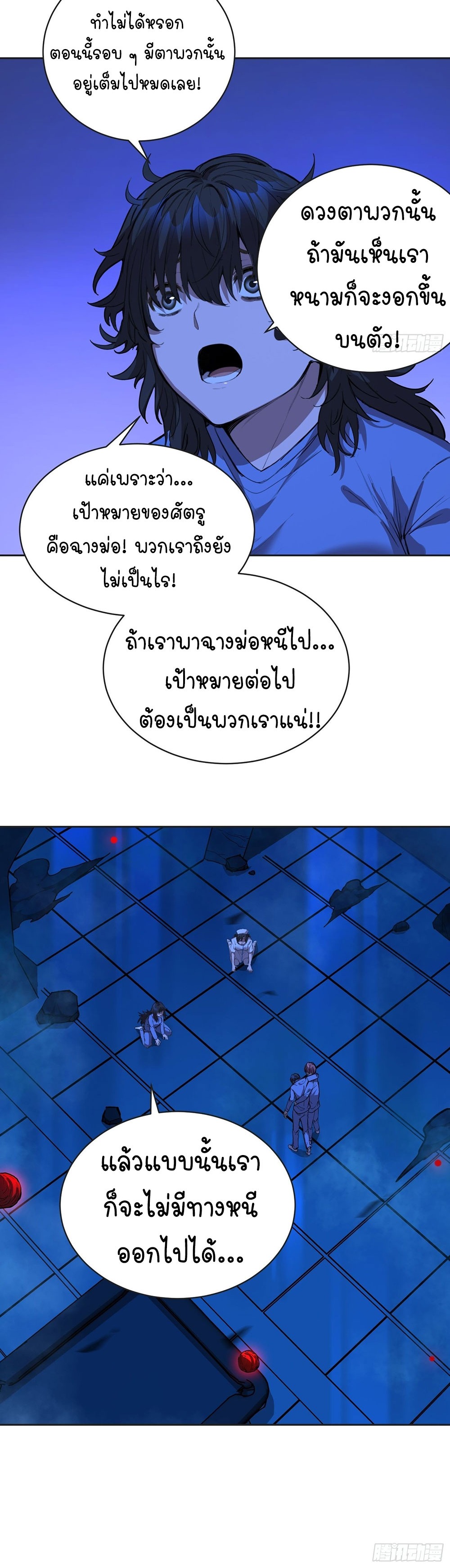 [Emo] Mood Disorder | โรคอารมณ์ คนคลั่งแดนวิปลาส ตอนที่ 16 หน้า 18