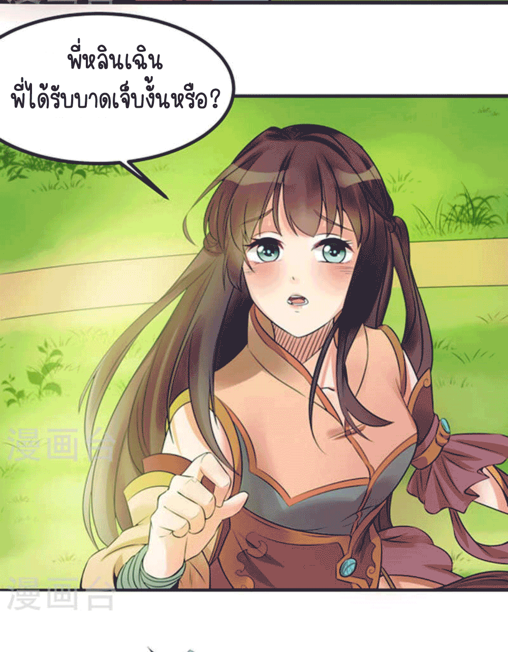 Devouring Eternity ตอนที่ 27 หน้า 22