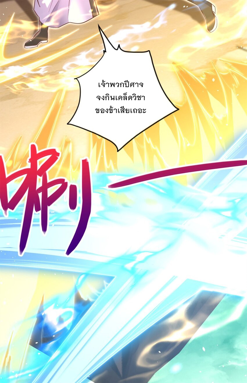 ด้วยเขตแดนกระบี่ ข้าสามารถเป็นเซียนกระบี่ได้ ตอนที่ 72 หน้า 19