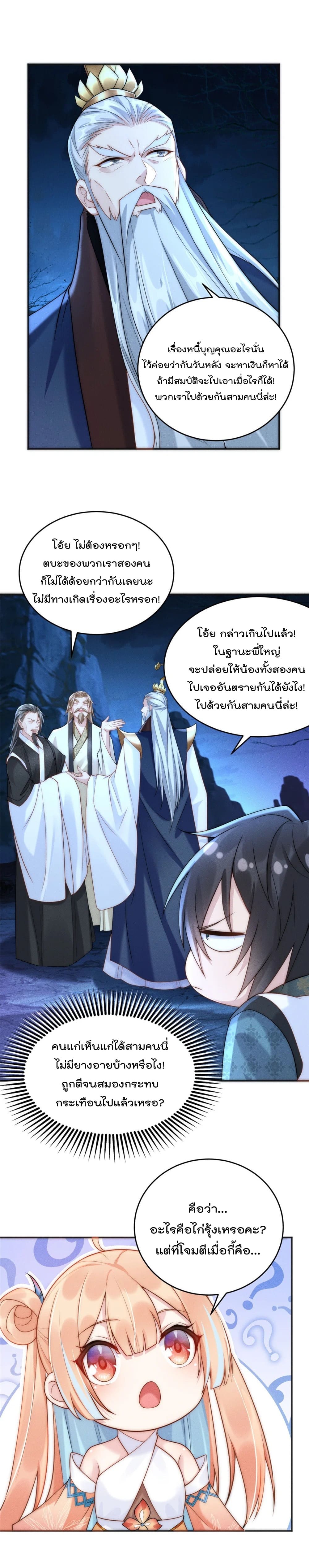 มี100ล้านชีวิตทั้งทีขอใช้ให้คุ้มหน่อย ตอนที่ 5 หน้า 6