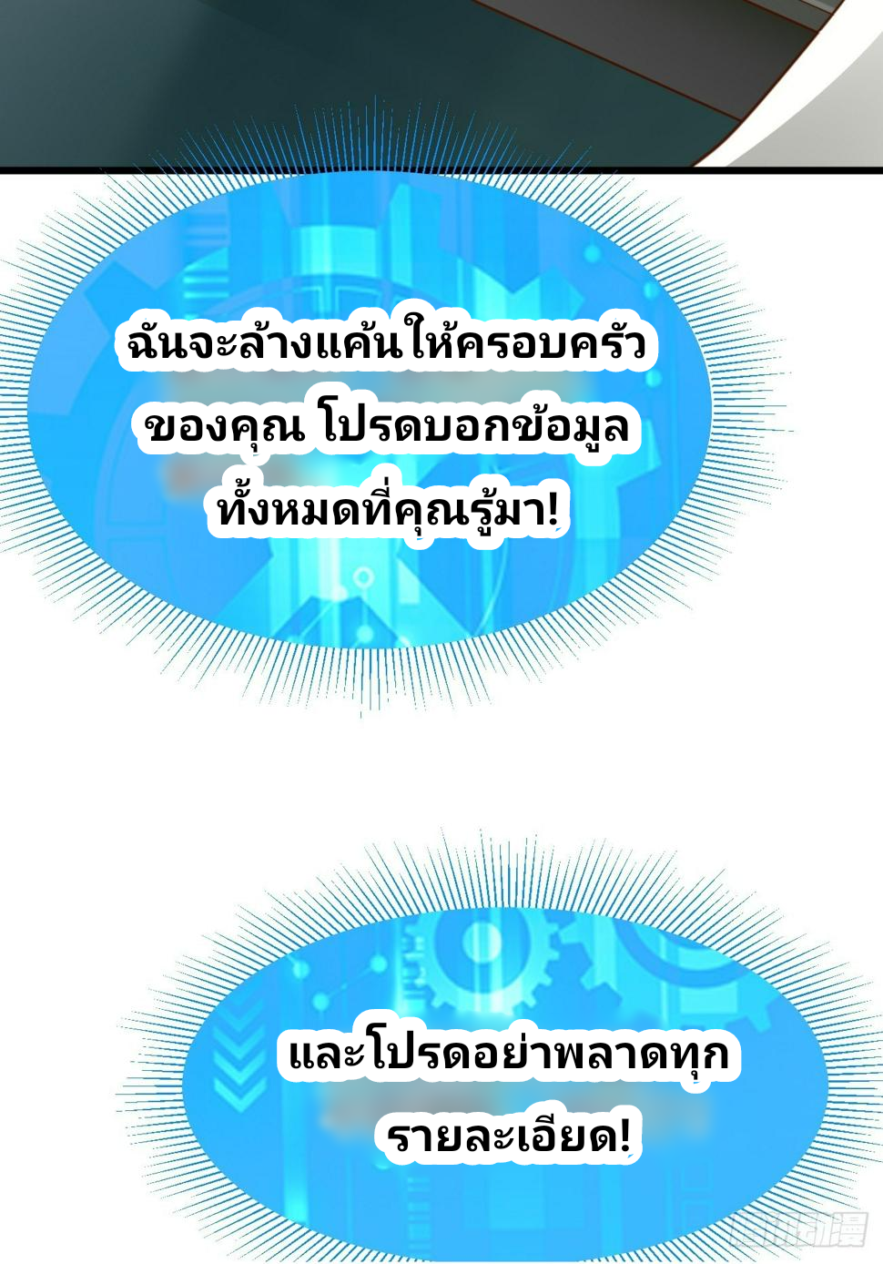 ฉันสุ่มตัวตนใหม่ทุกสัปดาห์ ตอนที่ 62 หน้า 47