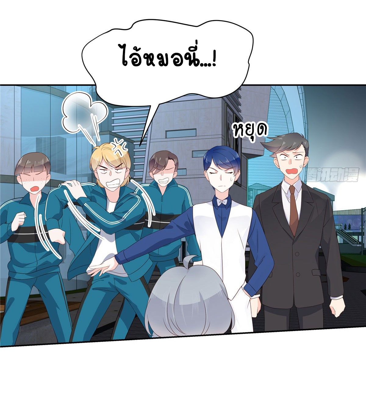 เจ้าชายโรงเรียนแห่งชาติเป็นเด็กผู้หญิง ตอนที่ 69 หน้า 3