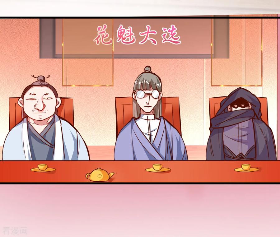 The Strongest Golden Kidney System ตอนที่ 33 หน้า 19