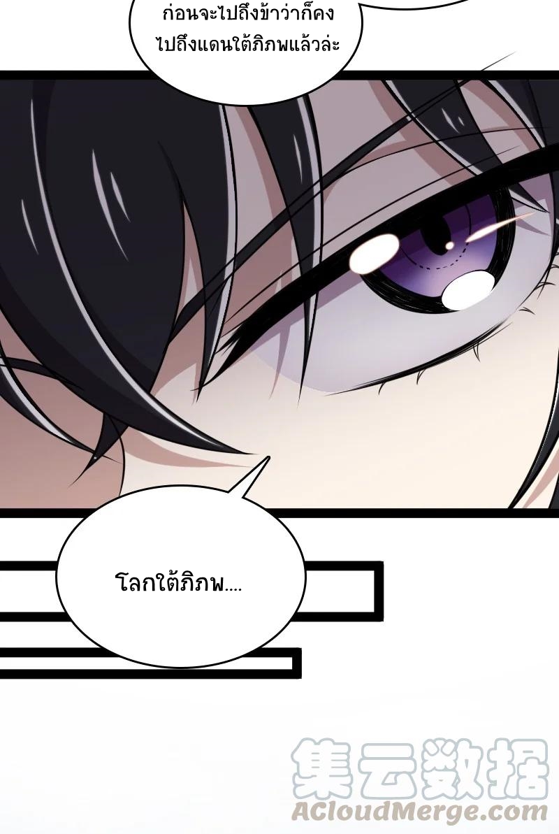 ชีวิตอันสันโดษของจักพรรดิ์หลินเกอ ตอนที่ 69 หน้า 38