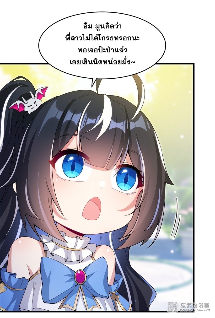 Shut Up, Evil Dragon! หุบปากซะยัยมังกรร้ายข้าไม่อยากมีลูกกับเจ้าอีกแล้ว ตอนที่ 7 หน้า 12