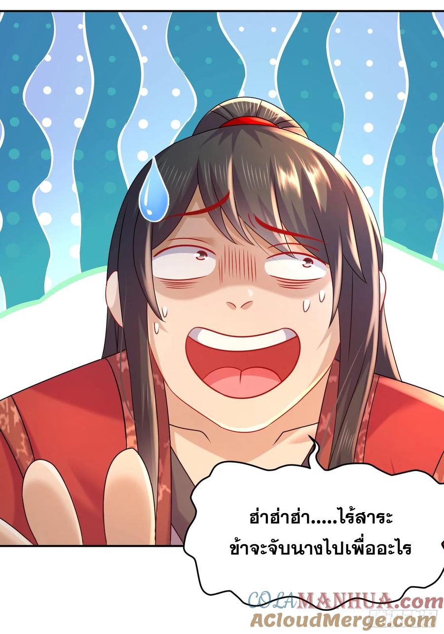 ฮาเร็มศิษย์พี่สาวทั้งเจ็ดของผมนะค้าบ ตอนที่ 42 หน้า 31