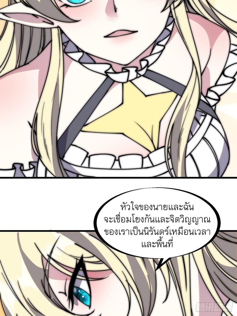 Starting a Mountain ตอนที่ 232 หน้า 17