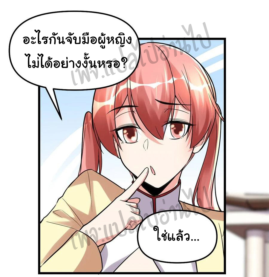 I might be a fake fairy ตอนที่ 115 หน้า 9