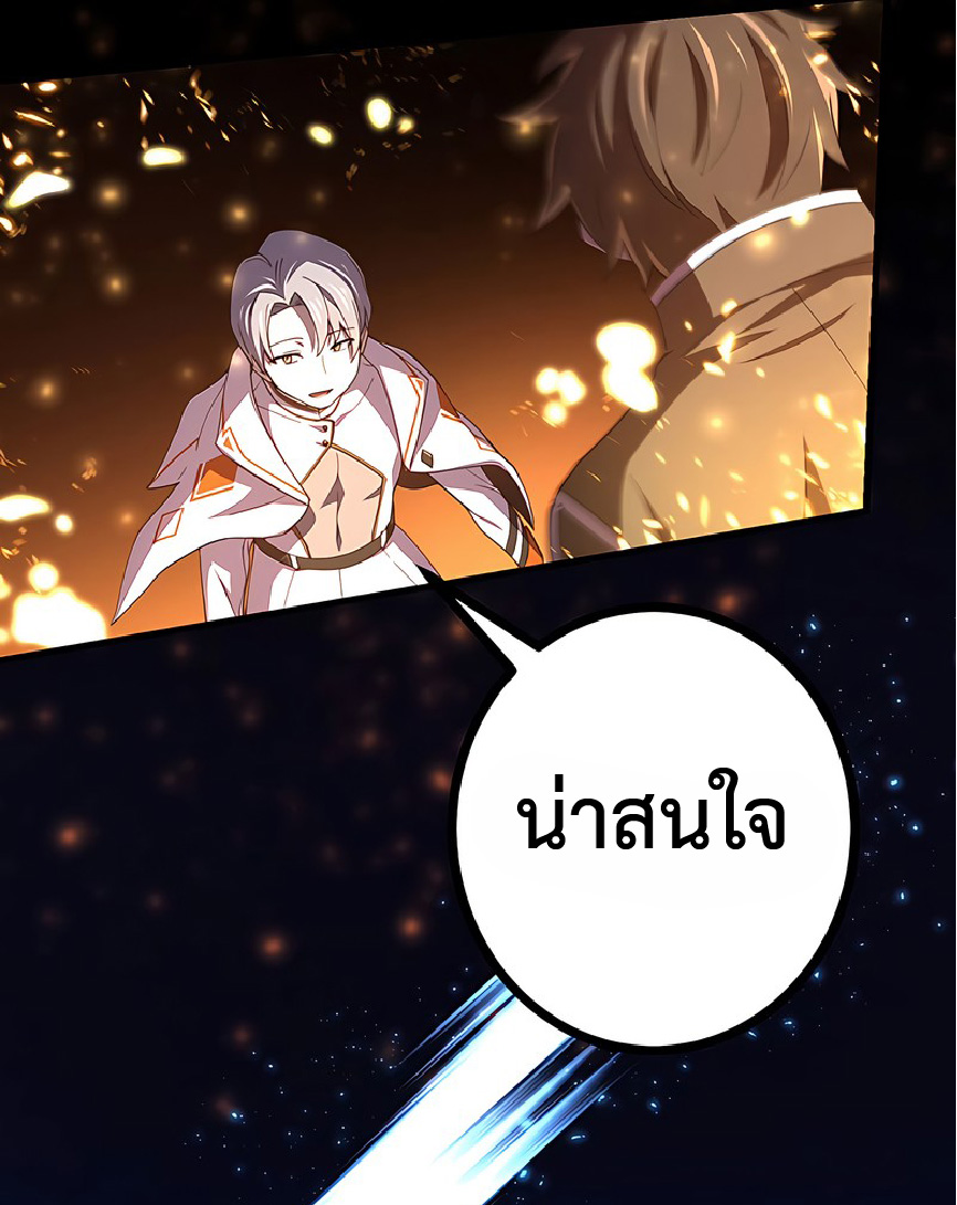 การกลับชาติมาเกิดของจอมเวทย์ต้องห้าม (Reincarnation of the Forbidden Archmage) ตอนที่ 41 หน้า 41
