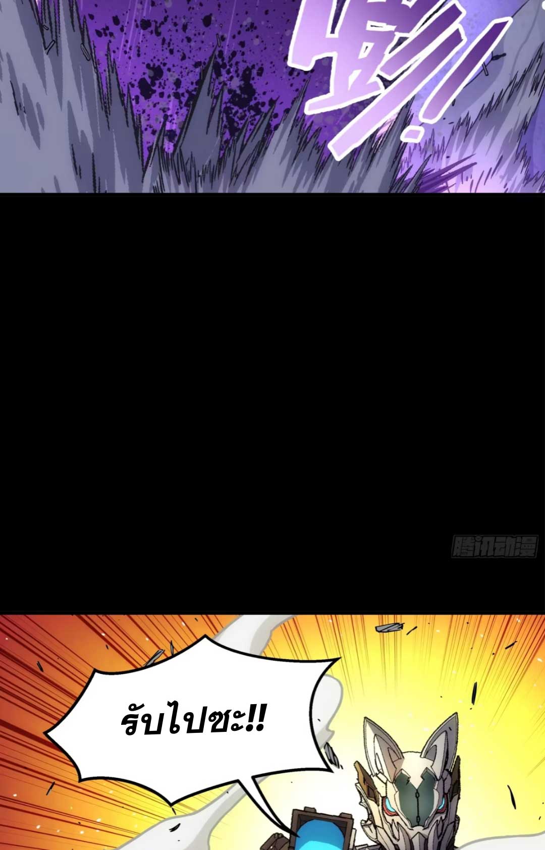 Steel Covenant ตอนที่ 26 หน้า 37