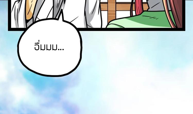 Peerless sword god เทพกระบี่ไรเทียมทาน ตอนที่ 21 หน้า 85