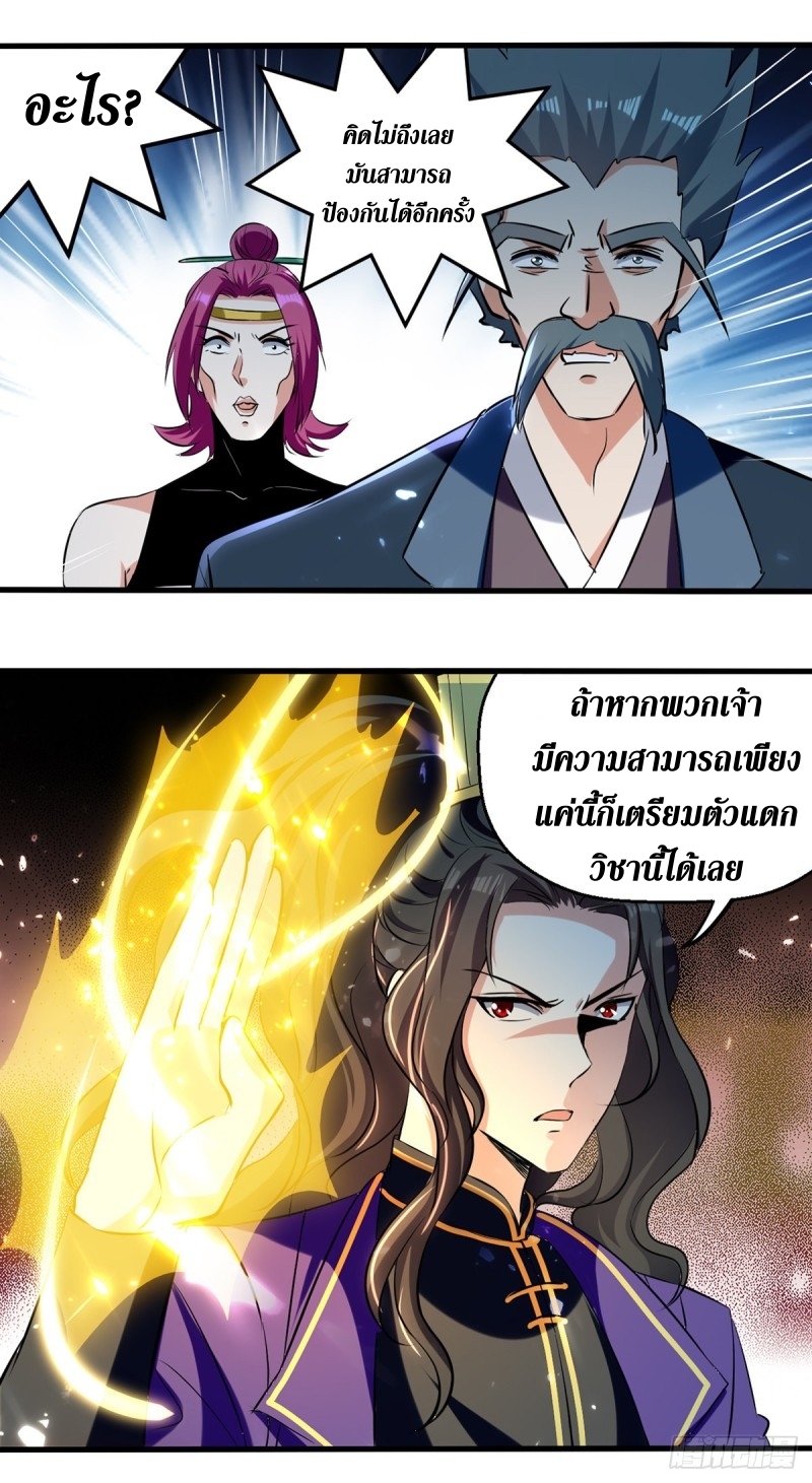 [จบ] ระบบบ้าคลั่ง ตอนที่ 31 หน้า 13