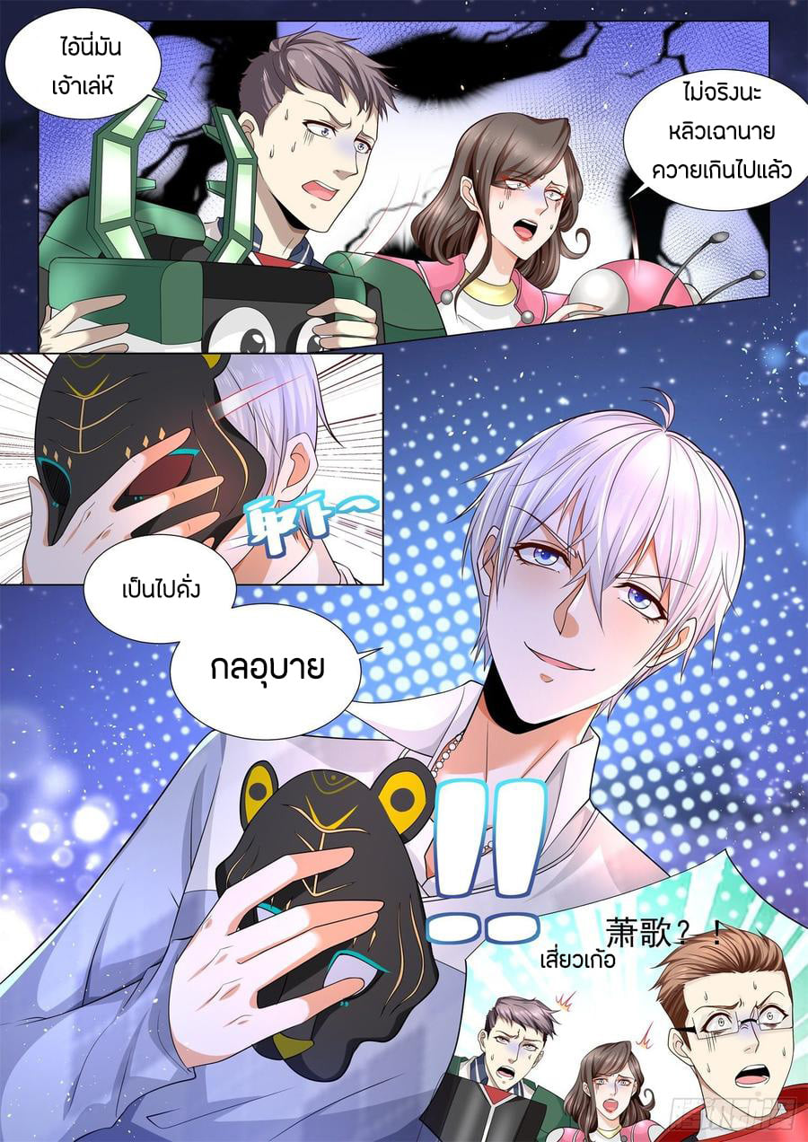 Divine Hero’s Skyfall System ตอนที่ 100 หน้า 6