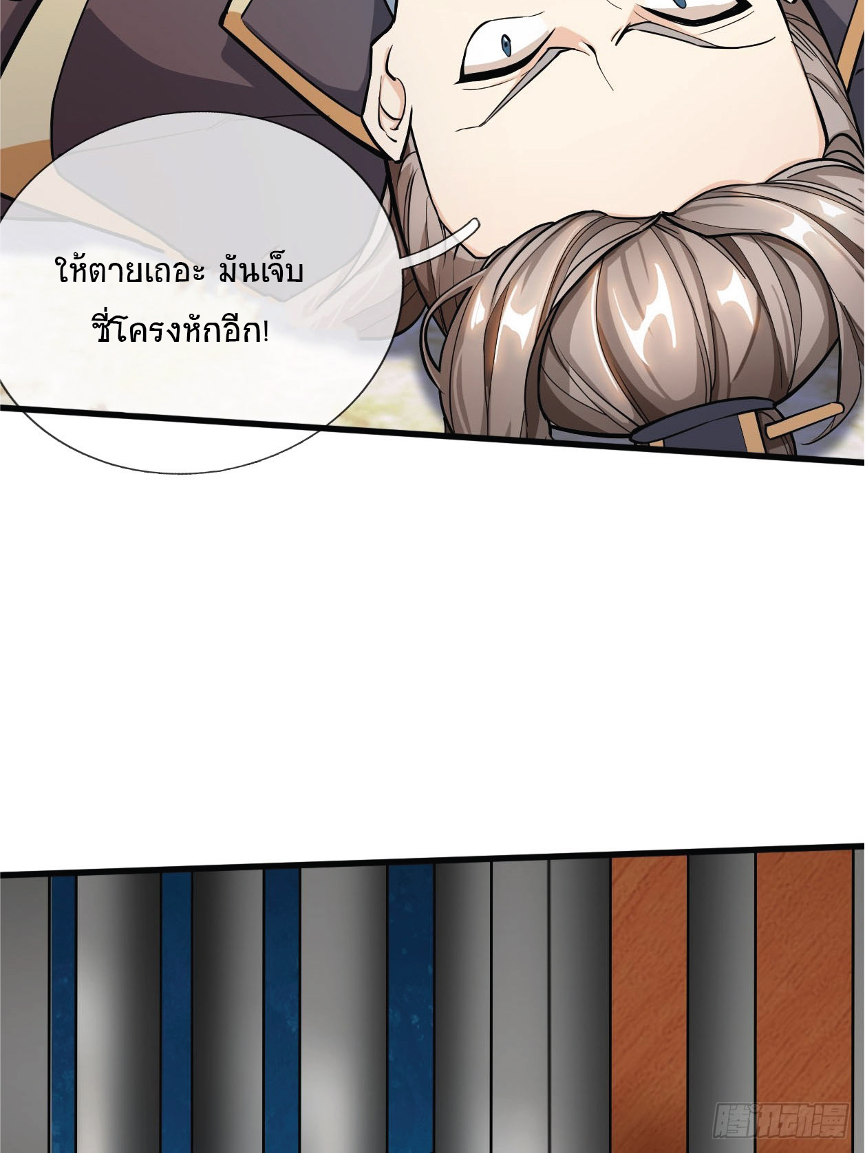 Being a Teacher is Invincible in World ตอนที่ 2 หน้า 60